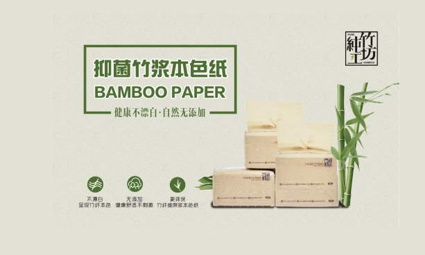 純竹工坊本色紙靠實(shí)力，線上月銷售額突破2000萬！