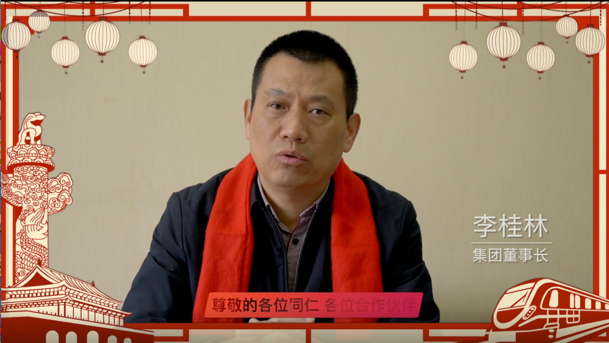 藍(lán)漂集團(tuán)祝您：虎年大吉，新春快樂！