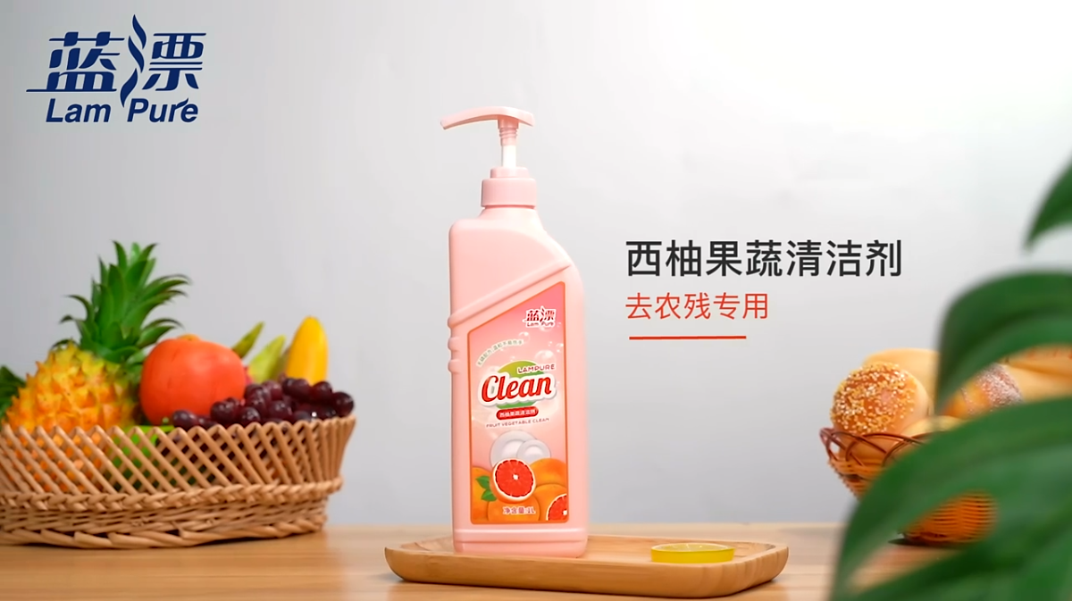 藍(lán)漂西柚果蔬清洗劑 