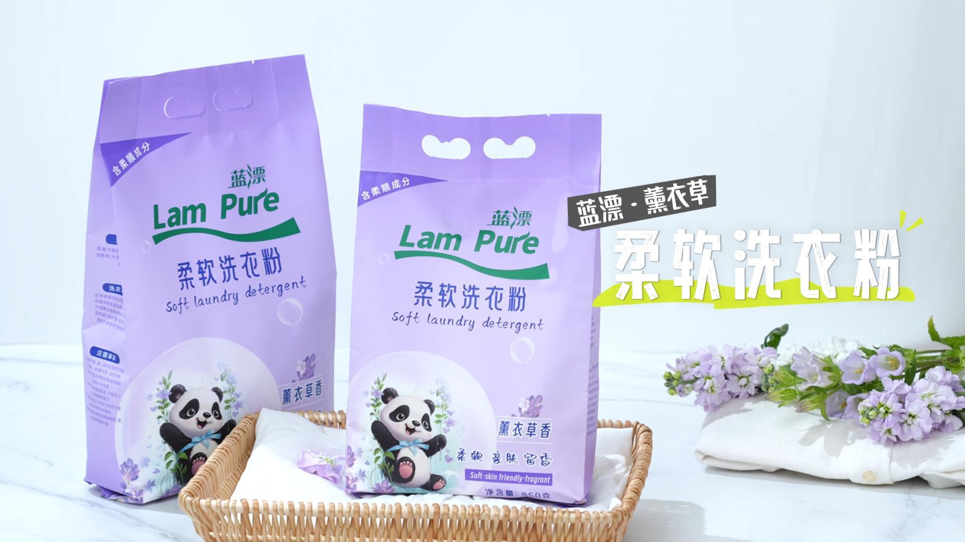 藍(lán)漂薰衣草柔軟洗衣粉