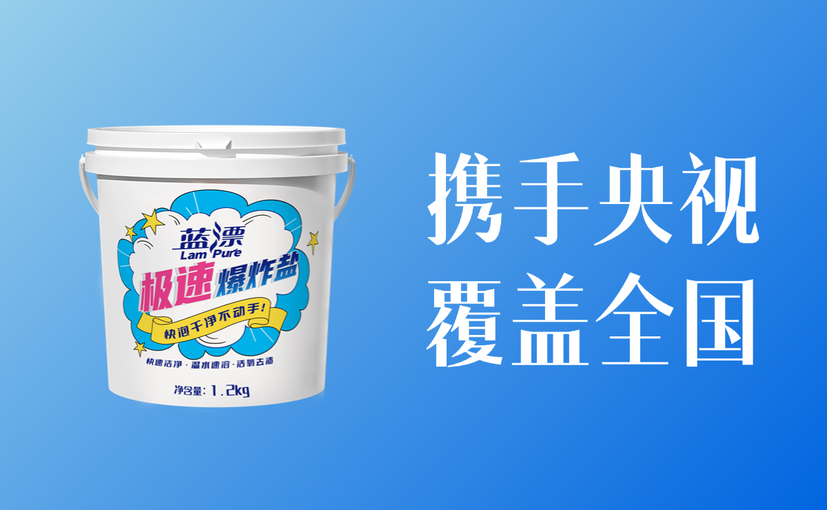 藍(lán)漂廣告強(qiáng)勢登陸央視！